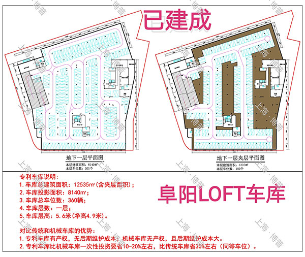 永州阜阳LOFT专利车库（初光先生授权）